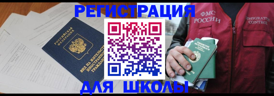 прописка иностранных граждан в Орехово-Зуево