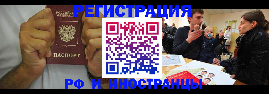 прописка от собственника в Орехово-Зуево