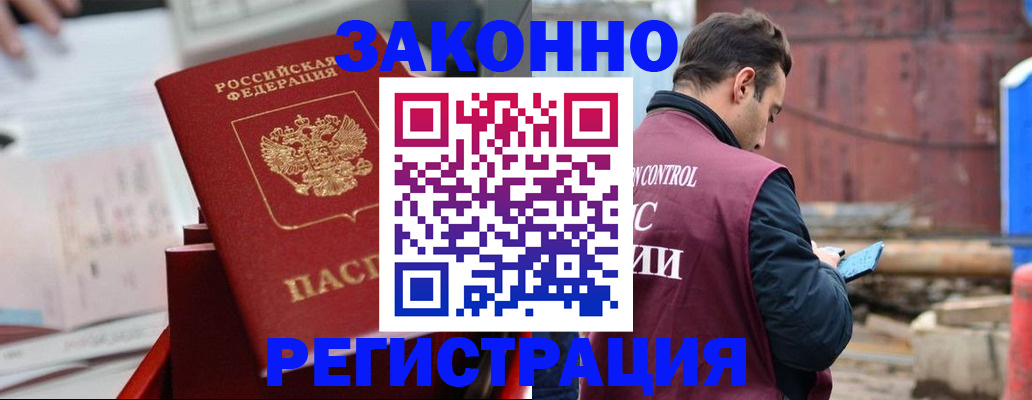 прописка паспорт в Орехово-Зуево