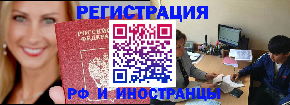 миграционный учет в Орехово-Зуево