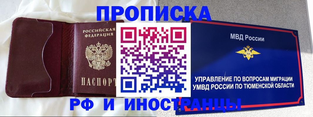 миграционный учет в Орехово-Зуево